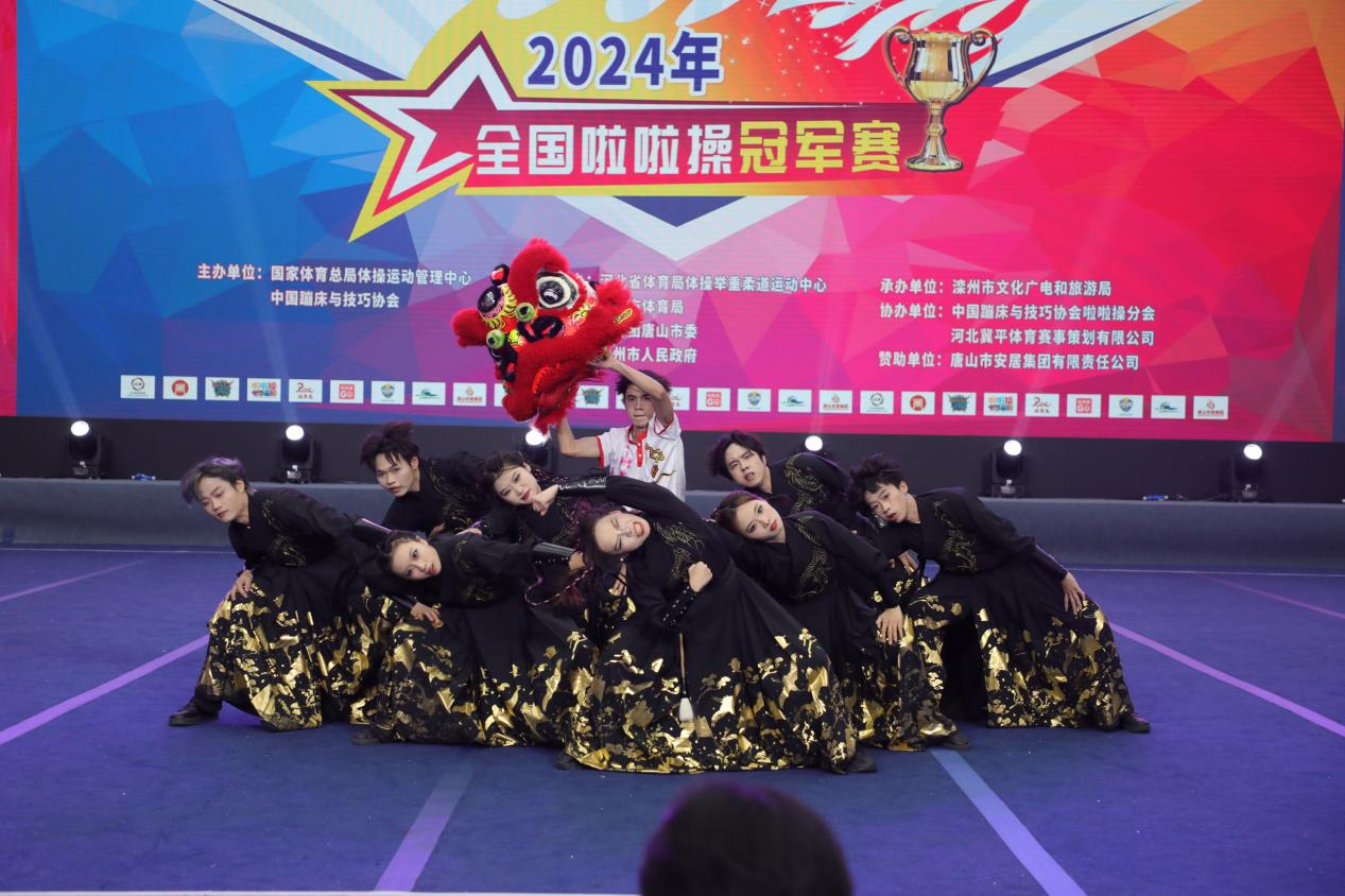 全国啦啦操冠军赛一等奖