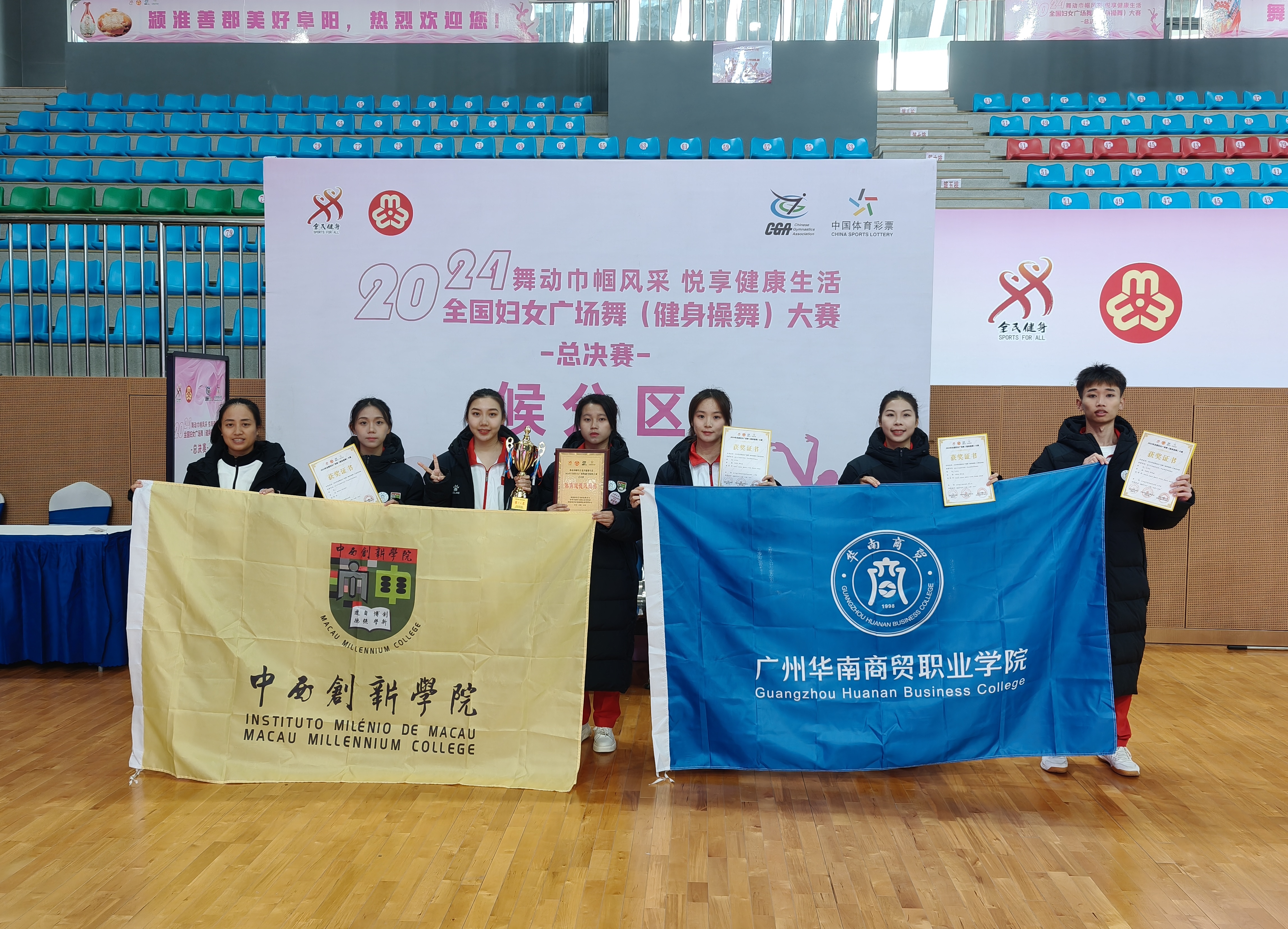 与澳门中西创新学院联队