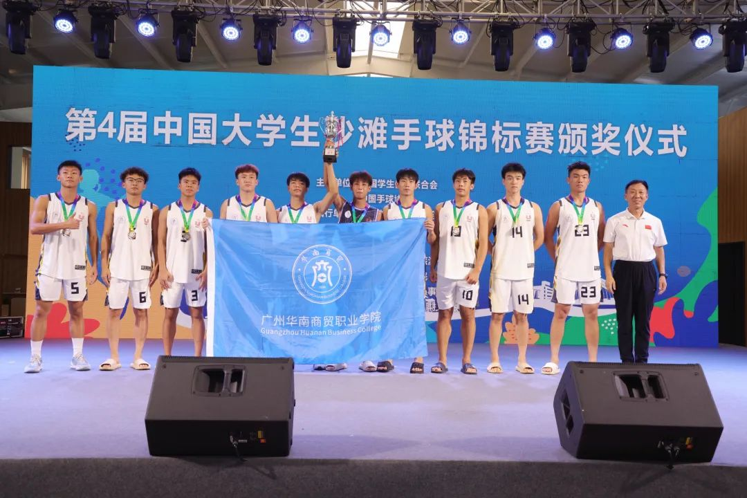 中国大学生沙滩手球锦标赛第二名